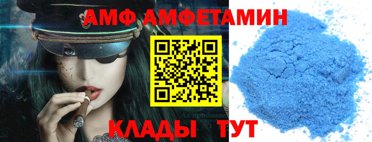 Карачаевск  АМФЕТАМИН  Вход с VPN  АМФ 98% 