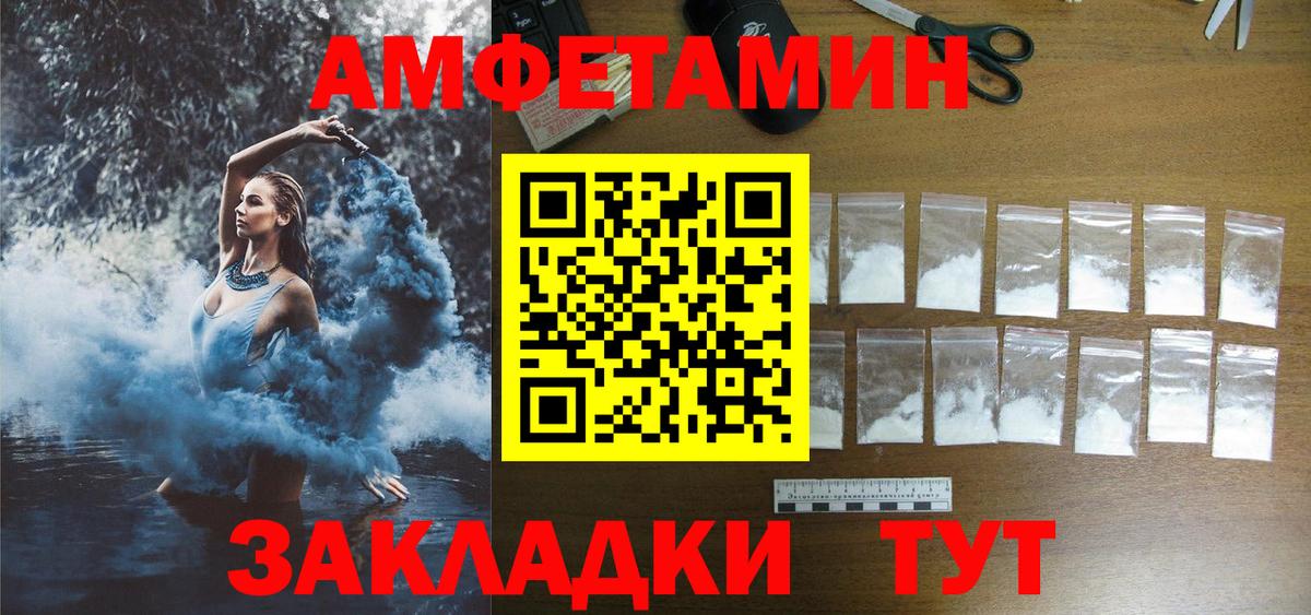 Амфетамин Розовый Карачаевск