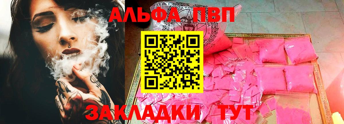 Альфа ПВП  A PVP VHQ  Вход с VPN  Alpha-PVP VHQ  Карачаевск  как найти наркотики  A PVP VHQ 