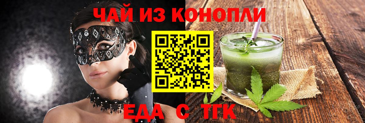Печенье с ТГК конопля  Вход с VPN  Карачаевск 