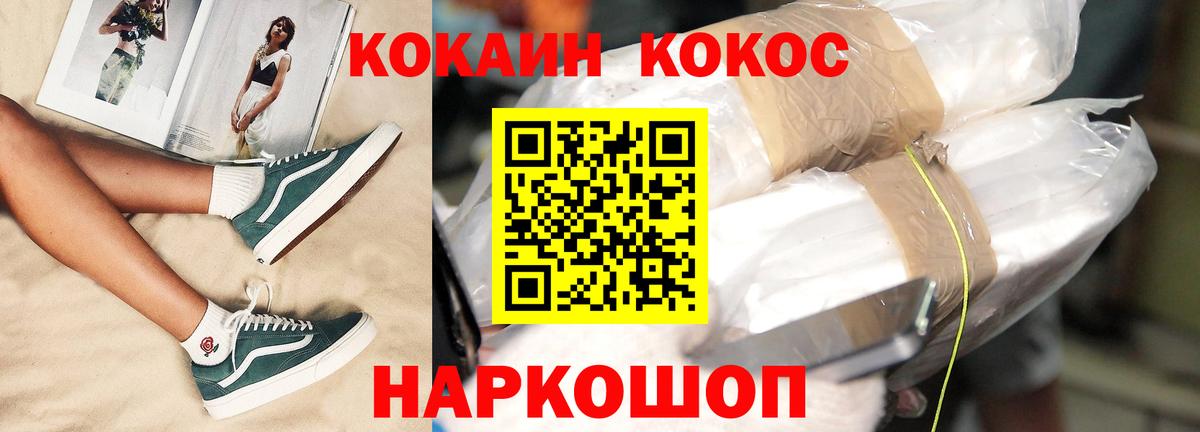 КОКАИН Боливия  Вход с VPN  КОКАИН  COCAIN 97%  Карачаевск 