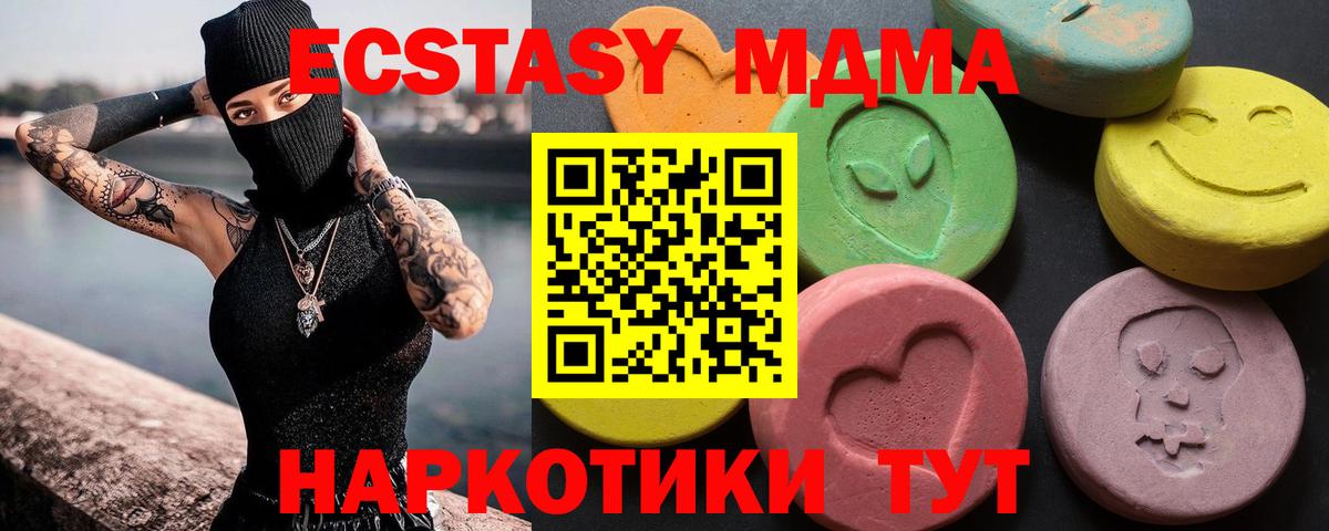 гидра зеркало  Вход с VPN  Карачаевск  Ecstasy XTC  Ecstasy 280мг  ЭКСТАЗИ 