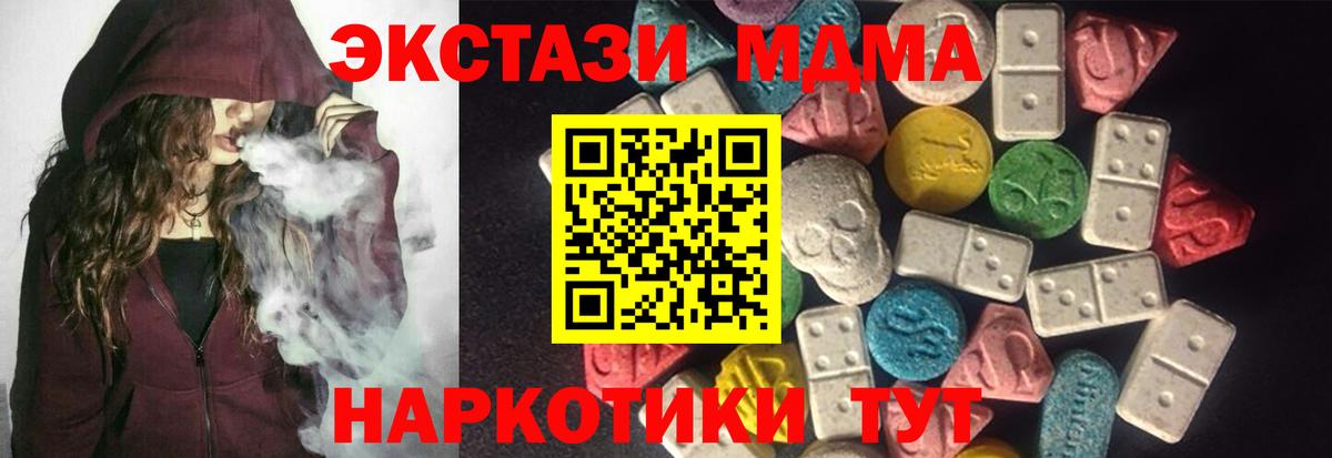 Экстази 280мг Карачаевск