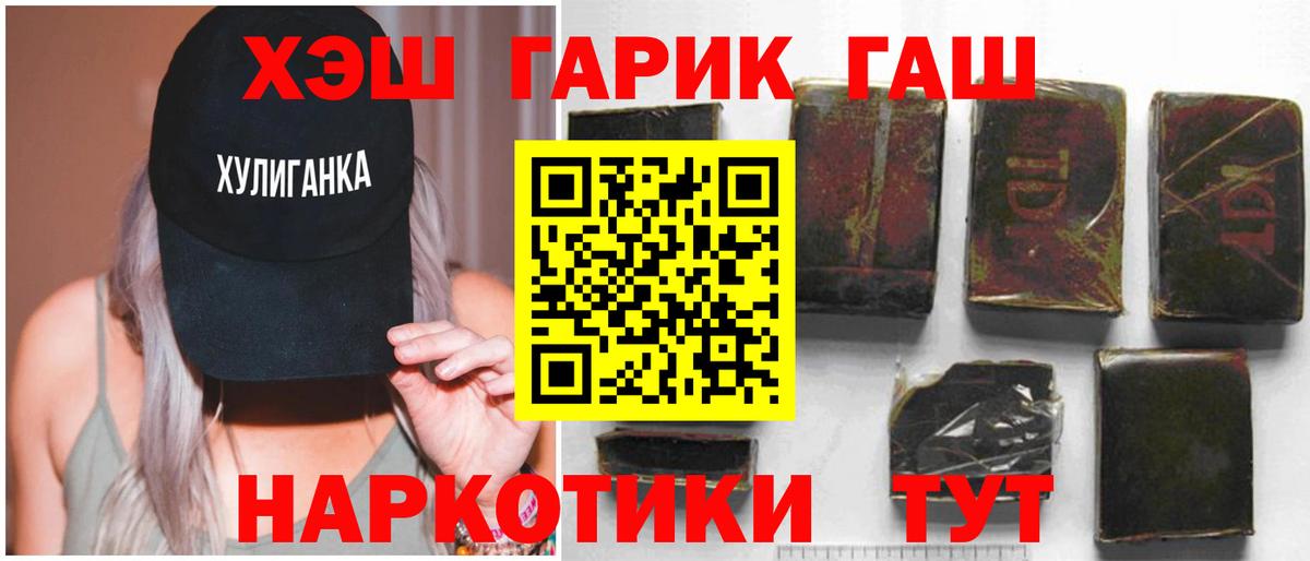 ГАШИШ VHQ Карачаевск