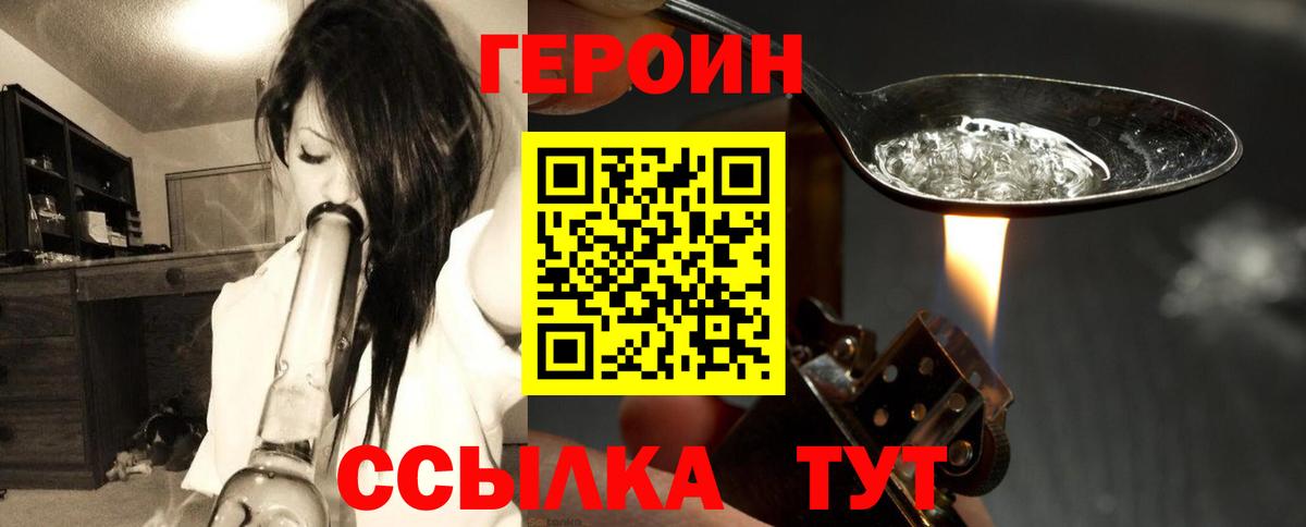ГЕРОИН афганец Карачаевск