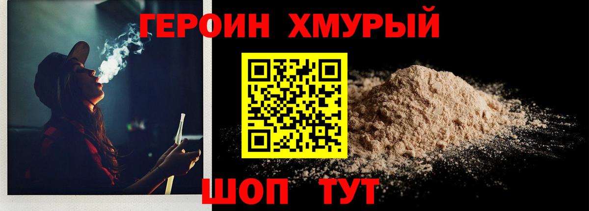 Карачаевск  Героин герыч  Вход с VPN 