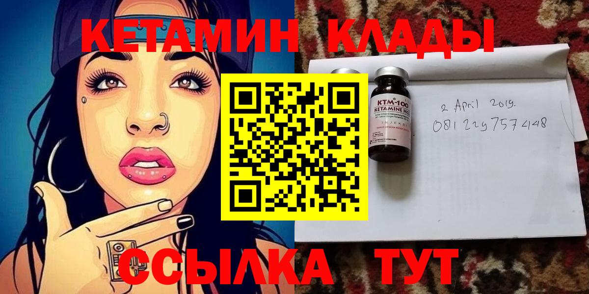 КЕТАМИН ketamine  Вход с VPN  Карачаевск  Кетамин VHQ 