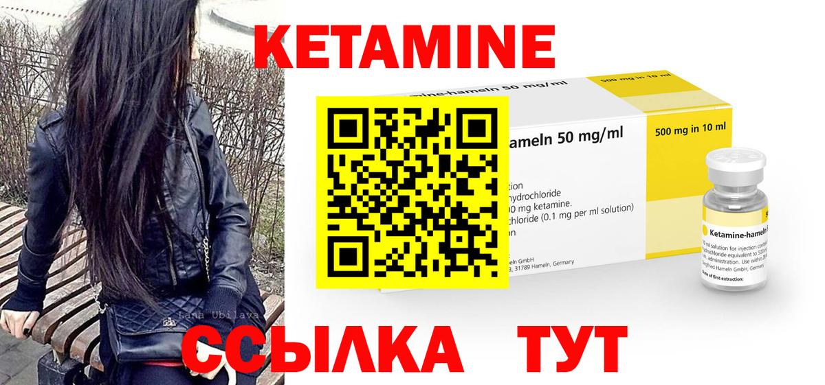 КЕТАМИН ketamine Карачаевск