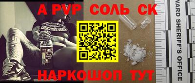 альфа пвп VHQ Краснодар