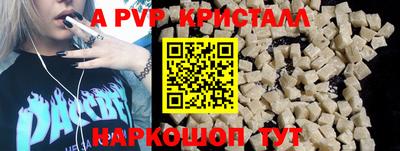 альфа пвп VHQ Краснодар