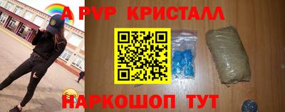 альфа пвп VHQ Краснодар