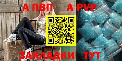 альфа пвп VHQ Краснодар