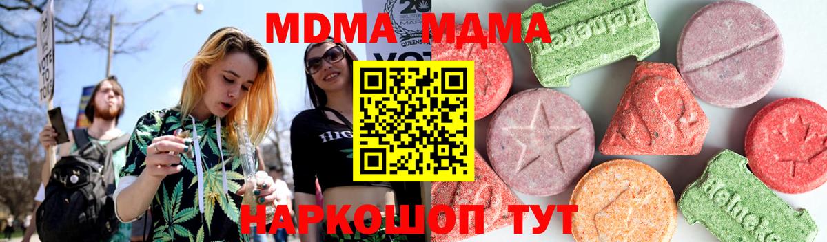 МДМА  МДМА молли  Вход с VPN  MDMA crystal  Карачаевск 