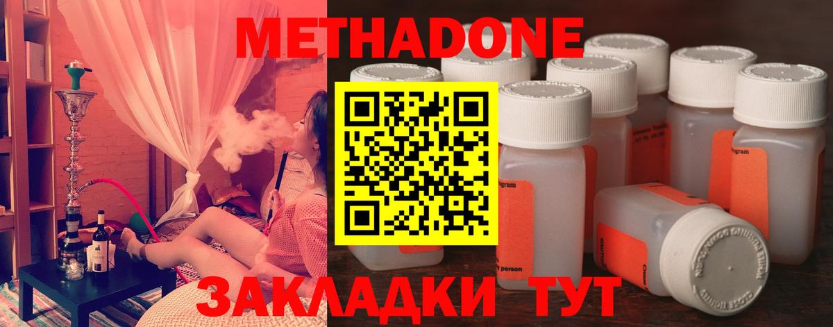 МЕТАДОН белоснежный  Вход с VPN  Карачаевск 