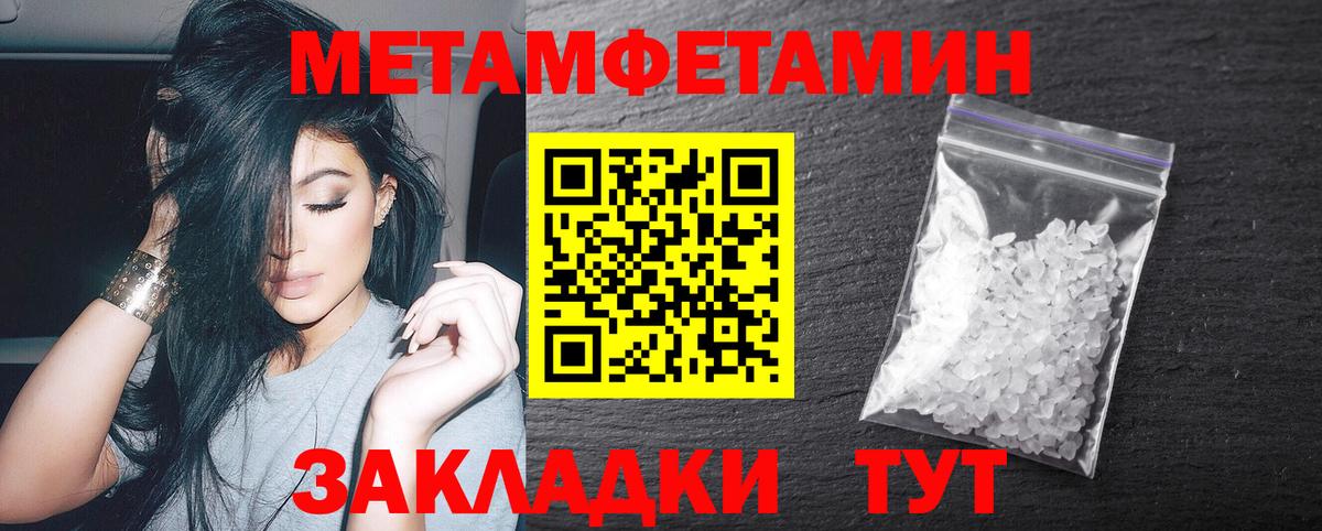 МЕТАМФЕТАМИН витя  Вход с VPN  Карачаевск 