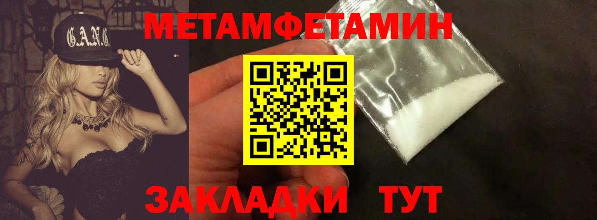 Метамфетамин винт Карачаевск