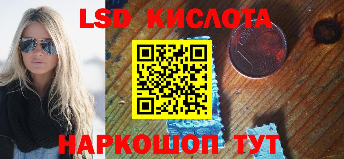 Карачаевск  Наркотические марки 1,5мг  Вход с VPN 
