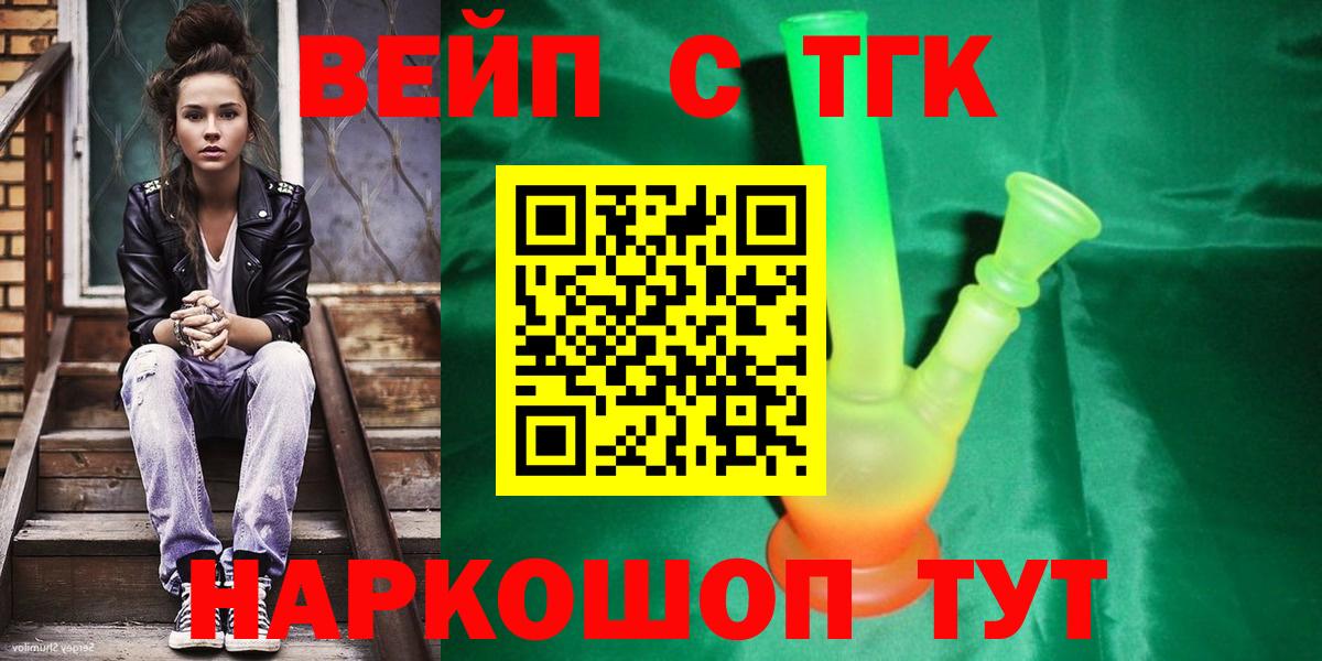 Дистиллят ТГК концентрат  Вход с VPN  Карачаевск  Дистиллят ТГК жижа 